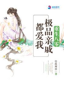 重生八零之极品亲戚都爱我笔趣阁