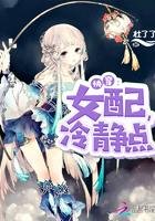 快穿金牌女配修炼手册