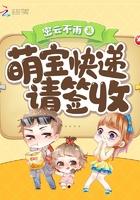 萌宝快递请签收夏天星云天结局