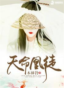 天命凰权