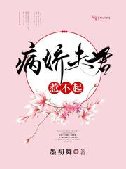 我家夫君惹不起虐吗