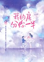 我的房分你一半341剧情介绍