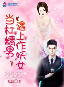 杠精男友还能要吗