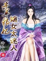 杀手俏王妃免费阅读