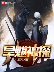旱魃第几集出现的