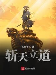 斩天剑百度百科
