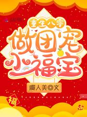 八零团宠福气包
