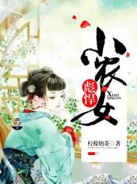 彪悍小农女沈月秦君澜