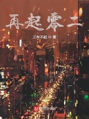 再起歌曲