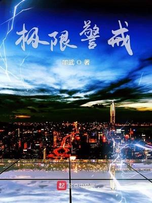 极限警戒暖玉的身世和背景故事分享