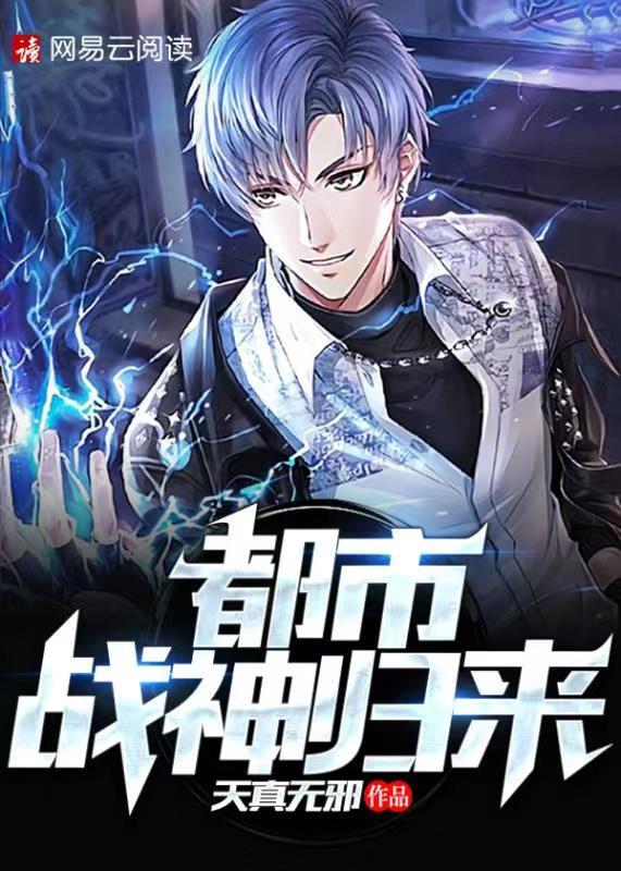 都市战神归来救女儿短剧