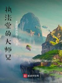 执法堂上面属于什么堂