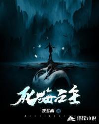 死海之主漫画在线观看
