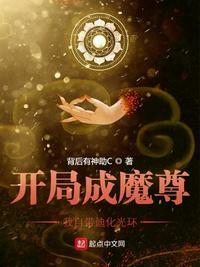 我自带迪化光环_背