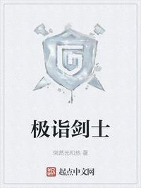 极诣·剑影