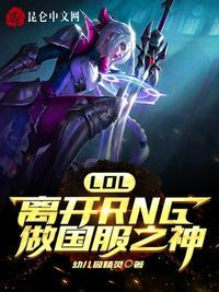rng离队成员