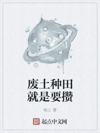 废土生存的