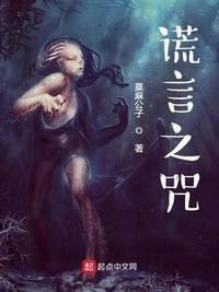 谎言之家