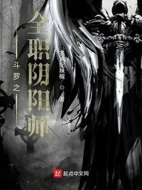 斗罗×阴阳师