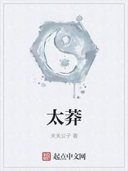 太莽所有女主介绍大全