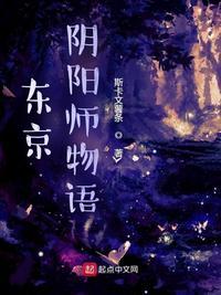 京都 阴阳师