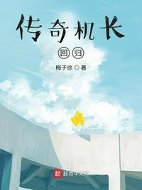 传奇战机