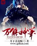 万能神笔电影完整版