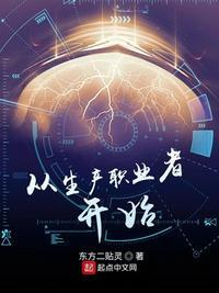 属于生产从业人员享有的权利是