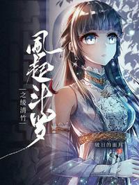 斗罗斗罗之风雷降临
