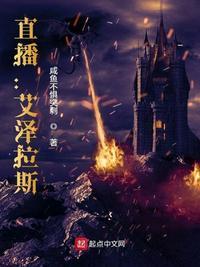 艾泽拉斯是什么地方