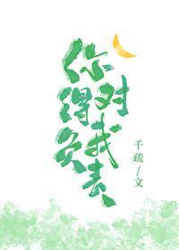 你得对我负责娱乐文