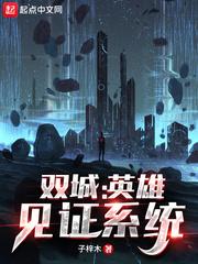 英雄联盟双城之战海报
