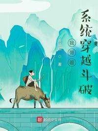 斗破我拥有机缘补偿系统