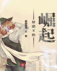 假面骑士开团梗