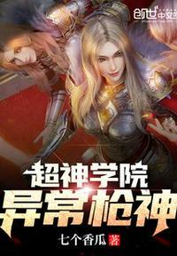 超神学院异常枪神那一章小时钟