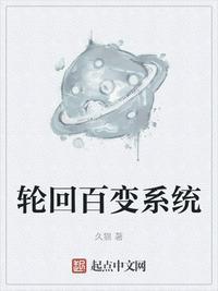 轮回百变答案第九幕答案名字