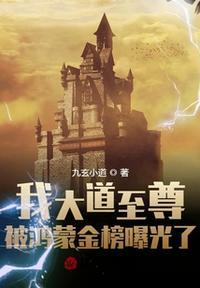被鸿蒙金榜曝光了动漫