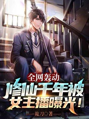 千年修灵