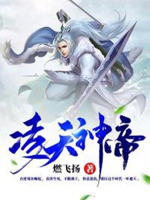 凌天神帝第一季动漫