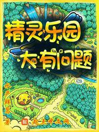 精灵乐园地图