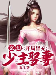 开局冒充钦差