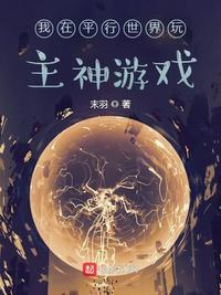 我在平行世界吃鸡