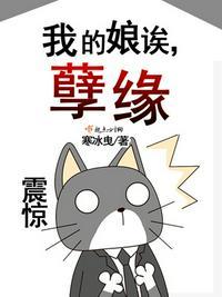 孽缘 寒冰曳
