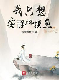 我只想安静地打游戏漫画免费