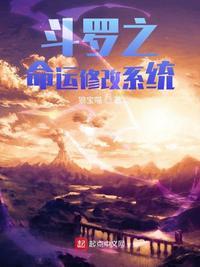 斗罗之命运修改系统百度资源