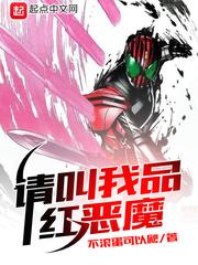 请叫我品红恶魔光夏海门矢小夜高井望路行舟