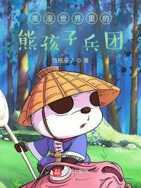 美漫世界里的保护伞