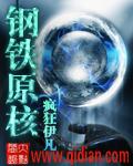 钢铁的原料是什么