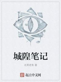 城隍爷是干嘛的