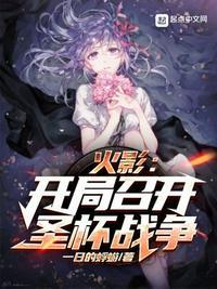 火影 开局